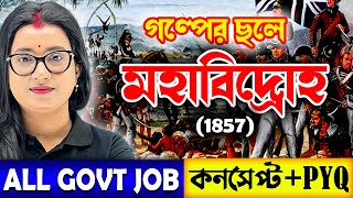 মহাবিদ্রোহ | Indian Modern History | Maha bidroha | Sipahi Bidroho | Indian History in Bengali