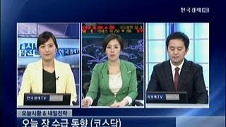 수급동향_2013년 5월 6일 방송