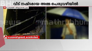 'ബന്ധുവിന്‍റെ വീട്ടിലാക്കിയതാണ്, മാനസിക വെല്ലുവിളി ഉള്ളതുകൊണ്ട് അവിടെ നിന്നിറങ്ങി വന്നതാ'