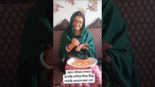 #এই সমাজের কিছু শাশুড়ি #reels #funny #subscribe