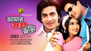 Amar Shopno Tumi | আমার স্বপ্ন তুমি | Shakib Khan, Shabnur & Ferdous | Full Movie Songs | Anupam