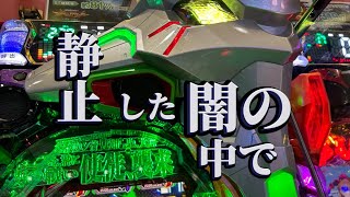 そろそろお金が無い貧乏人【P新世紀エヴァンゲリオン～未来への咆哮～SPECIAL EDITION】