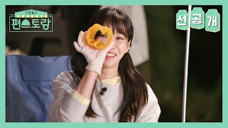 [56회 선공개] 엉뚱꿀귀 이요리⭐ 이번엔 차에서 요리를?! ㅣ KBS방송