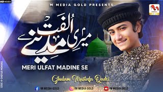 Meri Ulfat Madine Se Yunhi Nahi - Ghulam Mustafa Qadri - New Naat 2022 - M Media Gold