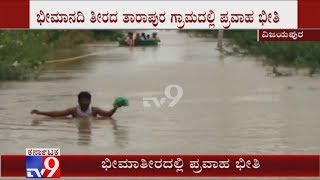 Release of Water From Ujjani \u0026 Meera Dam Creates Havoc in Tarapura Village on Banks of River Bheema