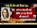 donald trump policy ट्रंप की विदेश नीति में आए परिवर्तन से नए ग्लोबल समीकरण बनते नजर आ रहे हैं