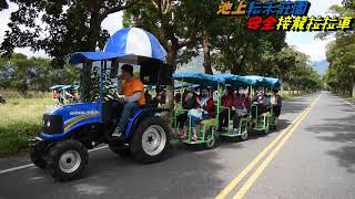 池上耘禾莊園安全接龍蜈蚣車 110年12月13日(太康社區發展協會)一行貴賓