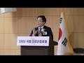 2023 국회 치유산업포럼 발표5 치유관광 웰니스관광 이수원 문화체육관광부 융합관광산업과장 사 한국치유농업협회 주관 2023 10 11 국회의원회관