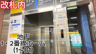 【日立】JR新橋駅のエレベーター（改札内）地下1・2番線ホーム　1F～B1F