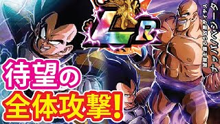 【ドッカンバトル】#970,LR悪逆非道……私コレ欲しい。新しい全体攻撃LR♡【DBZ dokkan battle】