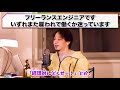 【ひろゆき】フリーランスが向いてる人、企業で働くのが向いてる人