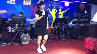 金鑽石貴賓甜妃演唱輕鬆愉快又好聽的國語歌曲