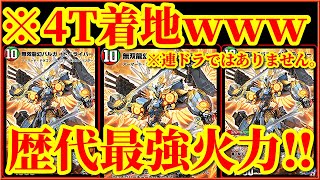 【デュエプレ/神回】青単はカモですｗｗｗｗ最速4ターンで試合を壊すデッキがマジで最強すぎたｗｗｗｗ【デュエルマスターズプレイス】