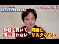 【弁護士が解説！】綾野剛 事務所トライストーンが名誉毀損投稿に法的手続きを行うと発表！なぜこのタイミングで行うのか！？なぜ「法的手続き等」と発表しているのか！？