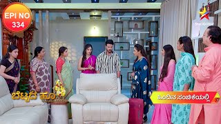 Rahul's Family Learns the Truth | Bettada Hoo | EP 334 | Star Suvarna