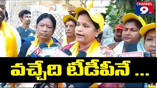 గ‌త ఐదేళ్లుగా రాష్ట్రంలో అరాచ‌కాలు...దౌర్జ‌న్యాలే - పొంగూరు రమాదేవి @Channel9hd