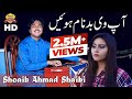 Ap V Badnam Hoyain Manu V Badnam Kitai | | Singer Shoaib Ahmad Shaibi | Saraiki Punjabi Song