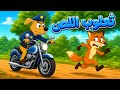 اغنية ثعلوب اللص | أغاني أطفال  | ثعلب يسرق من الدكان | وي وي شرطة