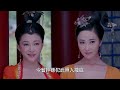 engsub【night mist pavilion】08 yang yang fan bingbing li zhiting💖love c drama