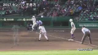 【10人の記録】不来方高 甲子園 映像ダイジェスト 21世紀枠10人部員 2017センバツ 高校野球