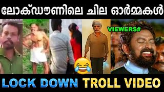 അങ്ങനെയങ്ങ് മറക്കാൻ പറ്റോ സക്കീർ ഭായിക്ക്! Troll Video | Ubaid Ibrahim