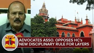 Advocates Association opposes HC's New Disciplinary Rules for Lawyers -  Thanthi TV