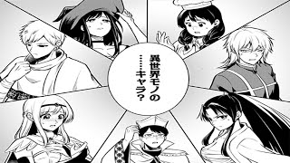 【異世界漫画】普通のクラスは、超自然的なキャラクターになることを学ぶために女神によって別の世界に転送され、ここで生き残るために努力しなければなりません。1~10【マンガ動画】