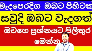 🇱🇰 මැදපෙරදිග  ඔබට පිහිටක් | සවුදි ඔබට වැදගත්වෙ | saudi news in today