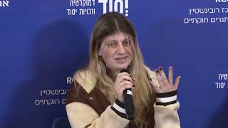 כנס חינוך לדמוקרטיה ולזכויות יסוד | שיח סטודנטים ונוער | אוניברסיטת רייכמן