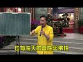 慈天必生宮 2023年04月22日 共修課程 字幕版