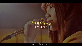 Ikimonogakari | Arigatou 『ありがとう』Sub. Español - Romaji