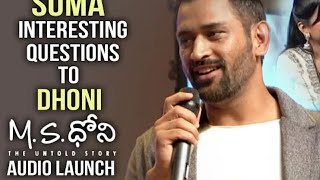 Anchor suma Interesting questions to Dhoni @ MS Dhoni telugu movie Audio # MS dhoni