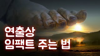 불친절이 주는 재미, 몰락의 플롯