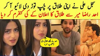 Sajal ali talk about her divorce reason with Ahad Raza Mir |  Sajal ali divorce news