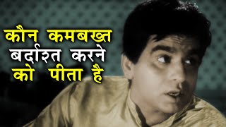 Dilip Kumar Most Iconic Dialogue From Devdas Movie | Vyjayanthimala | Original Movie Devdas (1955)