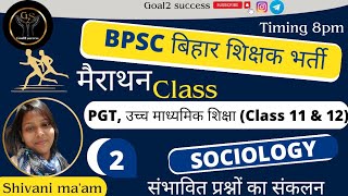 BPSC बिहार शिक्षक भर्ती PGT CLASS 11\u002612 SOCIOLOGY बिहार शिक्षक भर्ती समाजशास्त्र महत्वपूर्ण प्रश्न