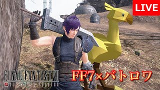 【FF7FS】バハムート烈あと３体【ファイナルファンタジーファーストソルジャー】