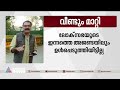 മഹുവ മൊയ്ത്രക്കെതിരായ റിപ്പോർട്ട് പാർലമെന്‍റ് ഇന്നും പരിഗണിക്കില്ല mahua moitra