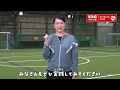 ビス校 特別授業 【スポーツと栄養 （2時間目）】スポーツで勝つからだをつくる！普段の食事ポイント