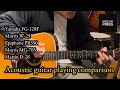 【EFFECTORPRESS】Acoustic guitar playing comparison【FG-120F】【W-25】【PR350】【MG-705】【D-28】