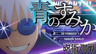 【呪術廻戦】超爽快！前線武器使いによる最強キル集×青のすみか【スプラトゥーン3】【スプラキル集】【呪術廻戦】