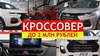 JAC JS3. Отличный автомобиль по доступной цене