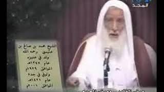 حكم جمع النية في العبادات للشيخ /محمد صالح ابن عثيمين رحمه الله تعالى