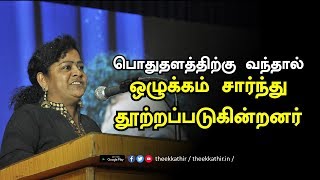 sundaravalli பெண்கள் பொதுதளத்திற்கு வந்தால் ஒழுக்கம் சார்ந்து தூற்றப்படுகின்றனர் பேரா.சுந்தரவள்ளி