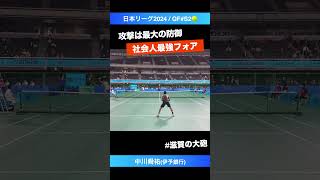 #滋賀の大砲【日本リーグ2024/QF】中川舜祐(伊予銀行) #shorts #テニス #tennis