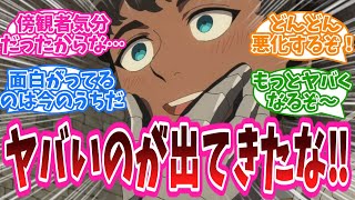 「感想...カブルー楽しそう」アニメ『ダンジョン飯』16話に対する視聴者の反応集【ダンジョン飯】