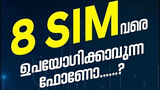 E-sim അറിയേണ്ടതെല്ലാം.. Malayalam: what is esim? Merit’s\u0026demerits #reels #esim #tendingvideo #like