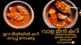 വയനാടൻ വാള മീൻ കറി  | Meen Curry | Fish Curry | Vaala Meen Curry