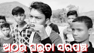 #viral #shorts #video ମଦ କଣ କୁଲୁ 🆚🆚🆚🆚🆚