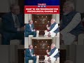 PM Narendra Modi Speaks To Bill Gates On Bringing ‘Psychological Change Through Technology’ #shorts